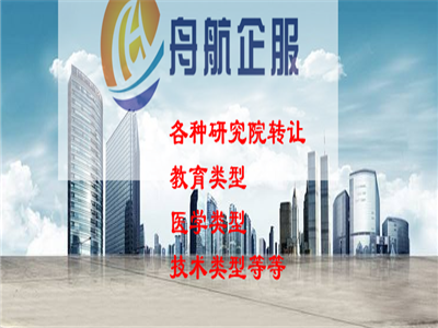 产业研究院转让与技术转让的双赢之道