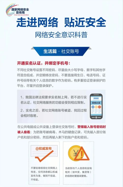 网络安全宣传周 这份网络与信息安全软件开发知识干货指南请查收