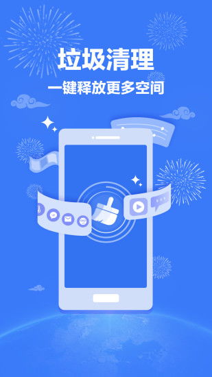 手机网络管家v4.4.1 一站式网络安全管理与优化利器